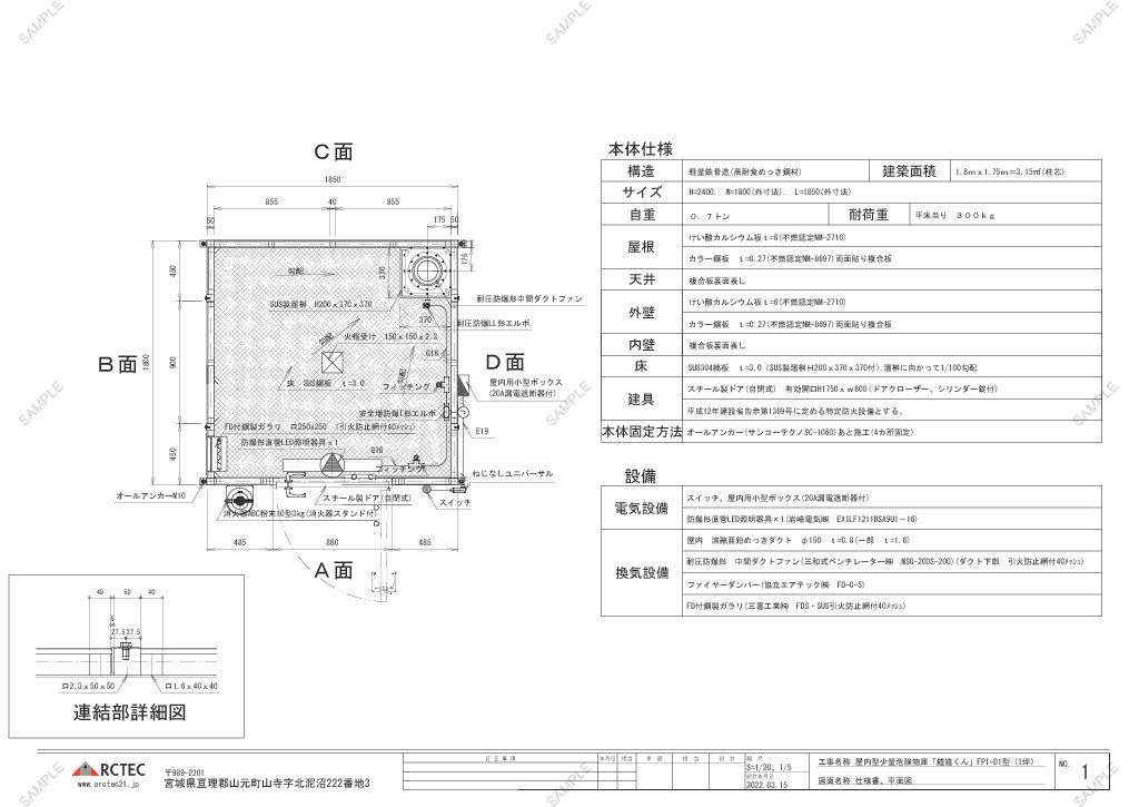 図面1