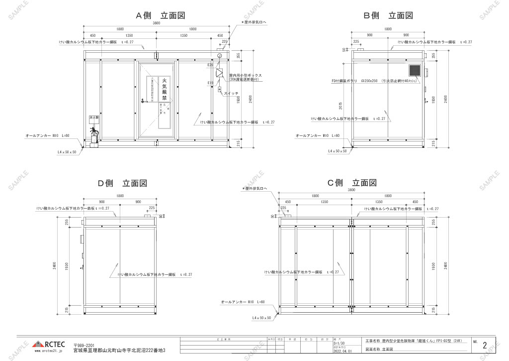 図面2