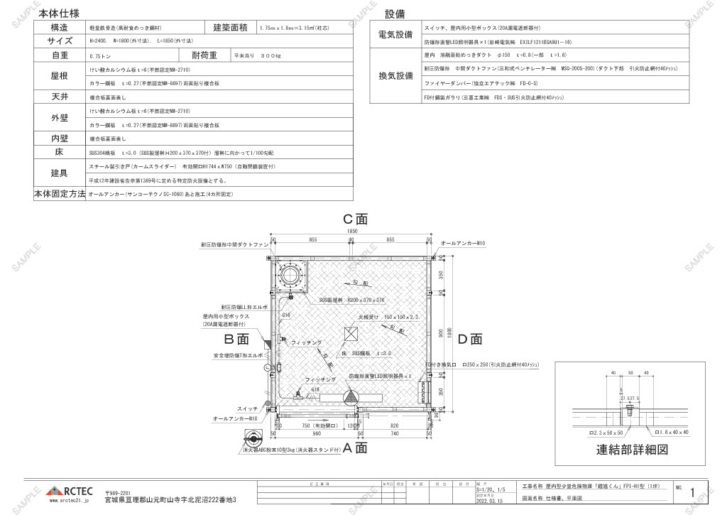 図面1