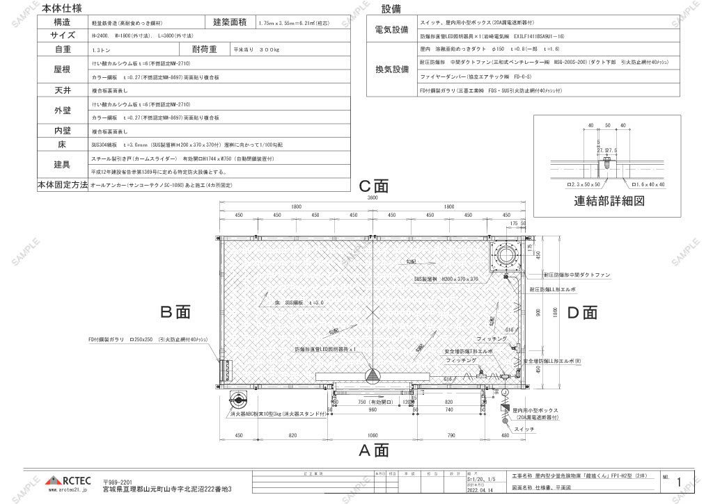 図面1