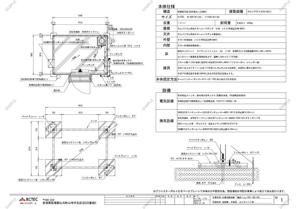 図面1