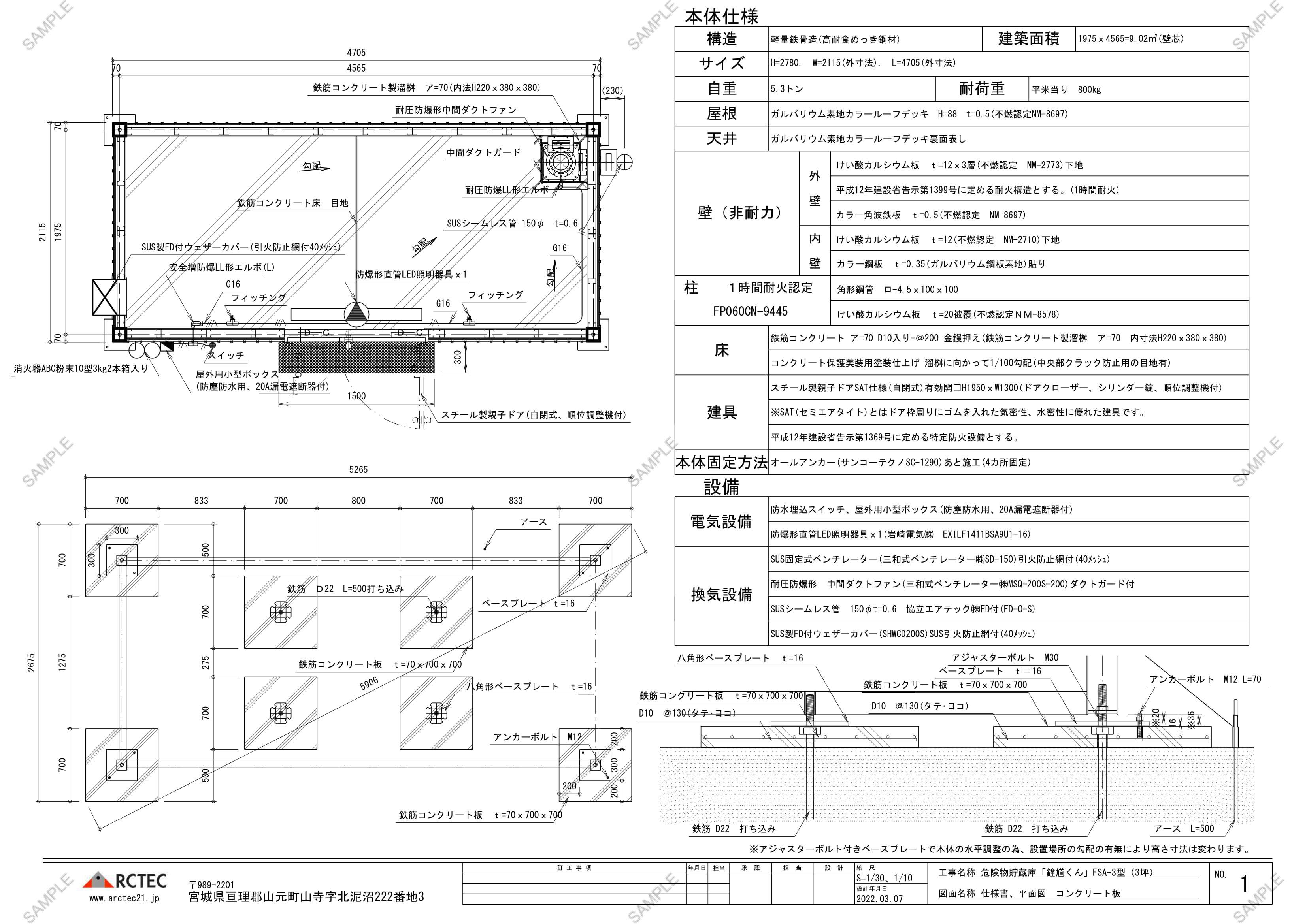 図面1