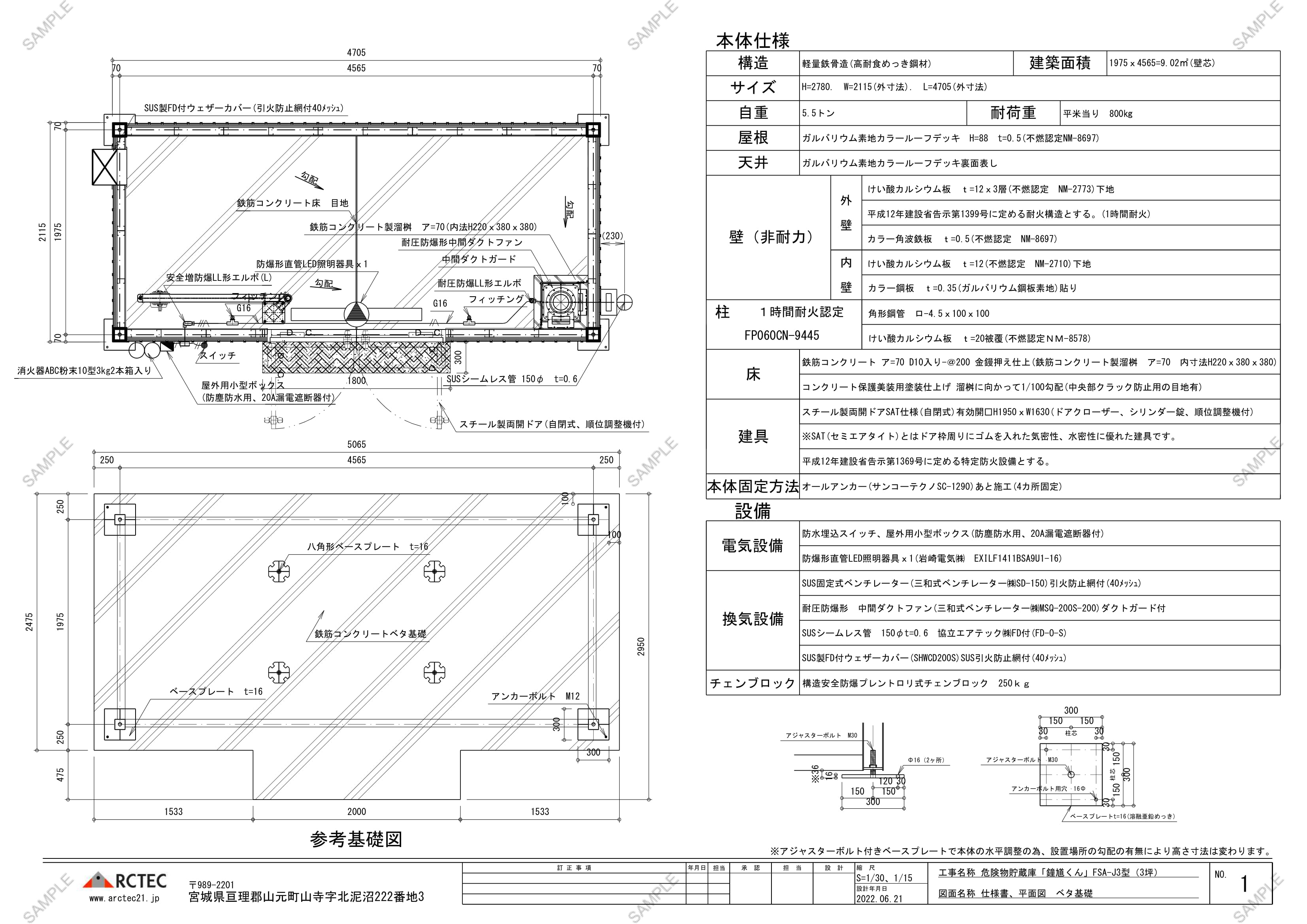 図面1