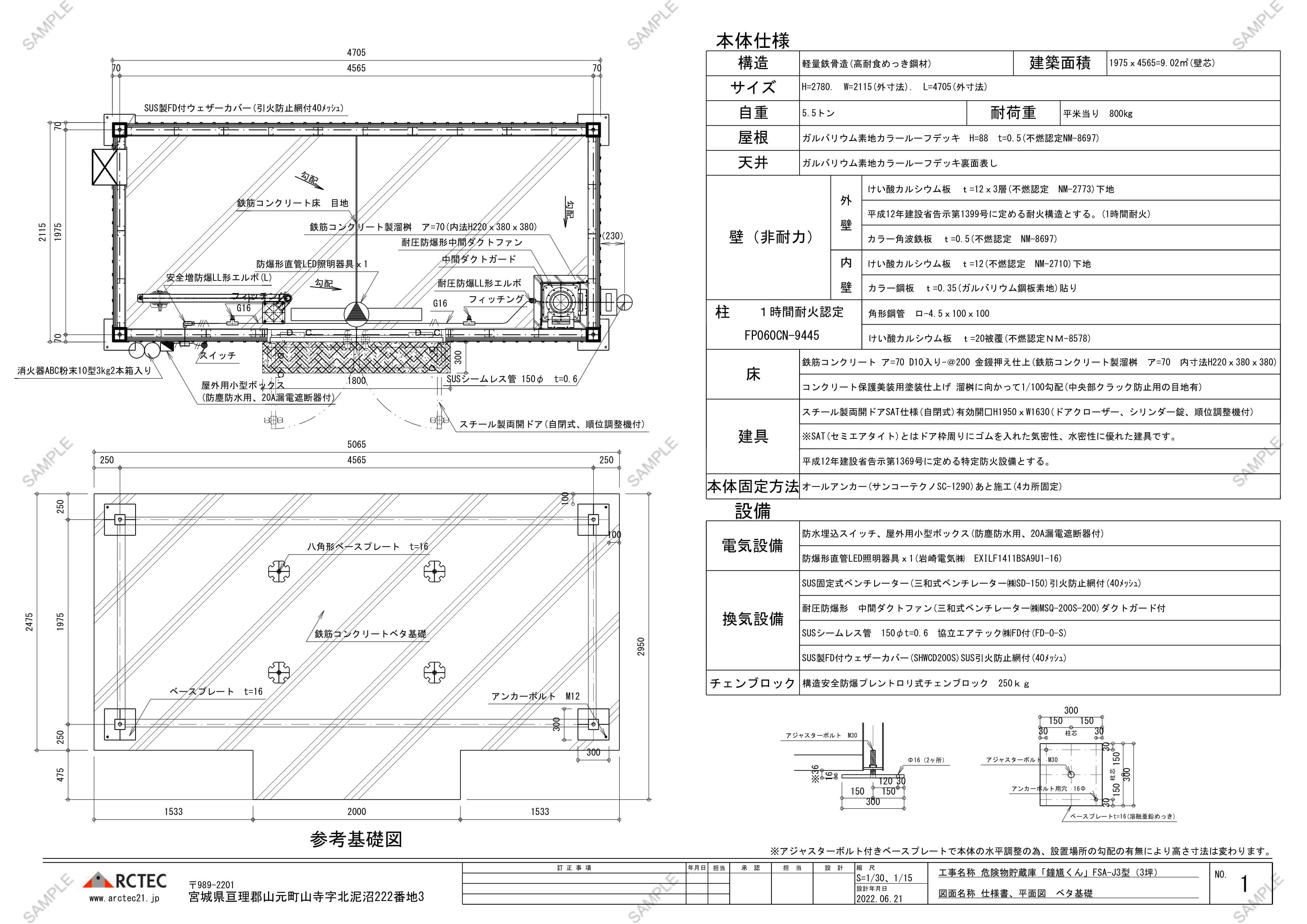 図面1