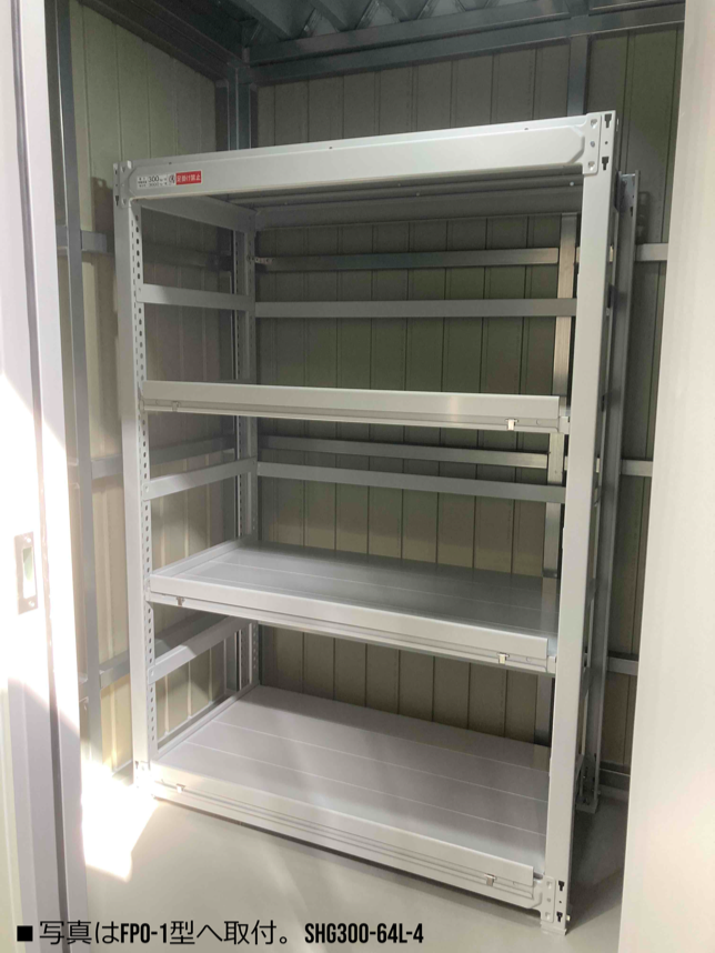 鋼製棚(段替えピッチは30mm間隔です)